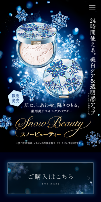Snow Beauty 2019のLPデザイン（美容・スキンケア・香水／ブルー系／神秘系）スマホ版