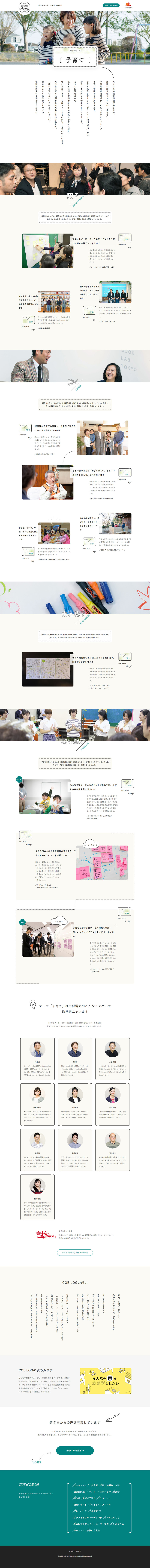 COE LOG LP design (Internet service / White-based / Simple) PC version