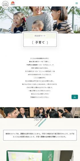 COE LOGのLPデザイン（インターネットサービス／ホワイト系／シンプル系）スマホ版