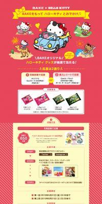BAKE x HELLO KITTY LP design (Events, Campaigns, Experiences / Pink shades / Cute style) PC version