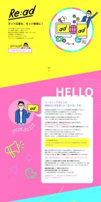Re:ad LP design (Internet service / Multi-color type / Flashy style) PC version