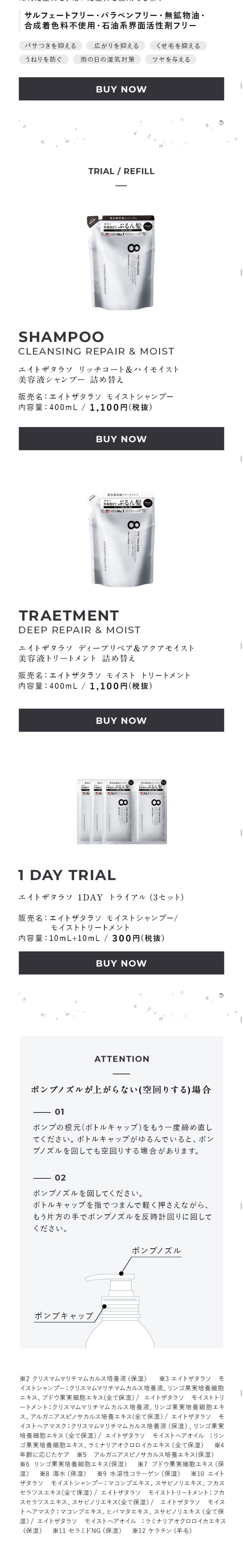 Cleansing Repair & Moist Serum Shampoo LP design (Beauty, Skincare, Fragrance / White-based / Simple) Mobile version