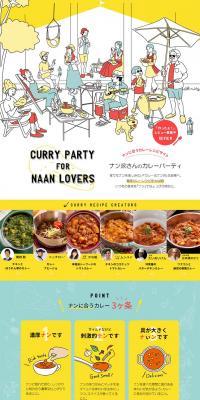 Naan Lovers' Curry Party LP design (Businesses, companies, stores / yellow / Manga) PC version