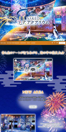 NAKED Fireworks Aquarium LP design (Events, Campaigns, Experiences / Shades of blue / Japanese style) PC version