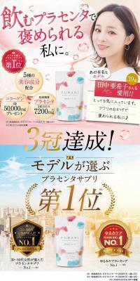 FUWARI LP design (Health and Beauty Foods and Supplements / Pink shades / Trust and Safety) PC version