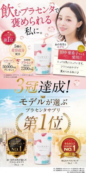 FUWARI LP design (Health and Beauty Foods and Supplements / Pink shades / Trust and Safety) PC version