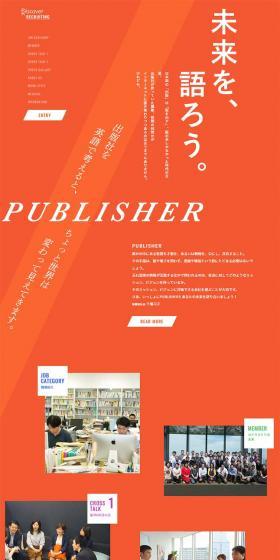 Discover Twenty-One Recruitment Information LP design (Businesses, companies, stores / Orange tones / Strong) PC version