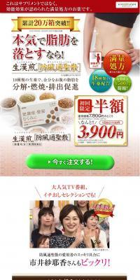 Bofutsushosan LP design (Health and Beauty Foods and Supplements / Gold tones / Trust and Safety) PC version