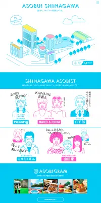 ASOBU! SHINAGAWAのLPデザイン（イベント・キャンペーン・体験／ブルー系／マンガ・イラスト系）PC版