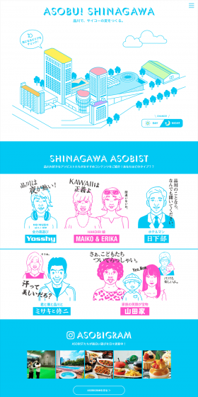 ASOBU! SHINAGAWA LP design (Events, Campaigns, Experiences / Shades of blue / Manga) PC version