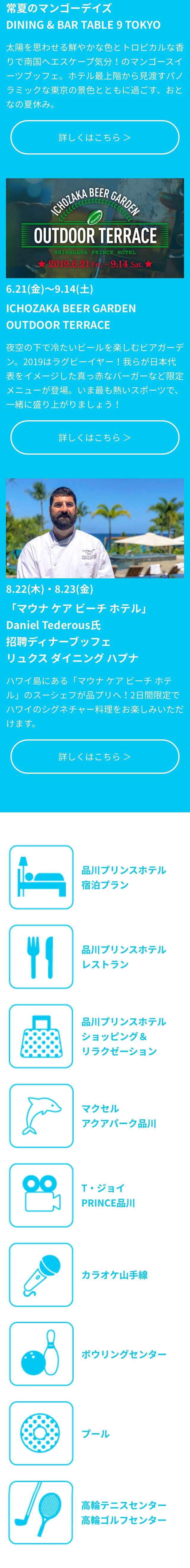 ASOBU! SHINAGAWA LP design (Events, Campaigns, Experiences / Shades of blue / Manga) Mobile version