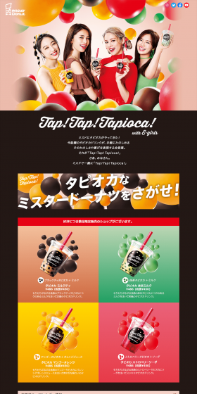 Tapioca drink LP design (Sweets and Snacks / Brown tones / Cute style) PC version