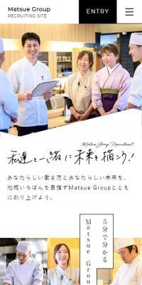 Matsue Group 採用サイトのLPデザイン（求人・採用関連／ブラック系／シンプル系）スマホ版