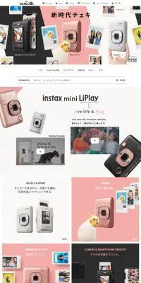 新時代チェキ”instax mini LiPlayのLPデザイン（カメラ・デジタルカメラ／ピンク系／かわいい系）PC版