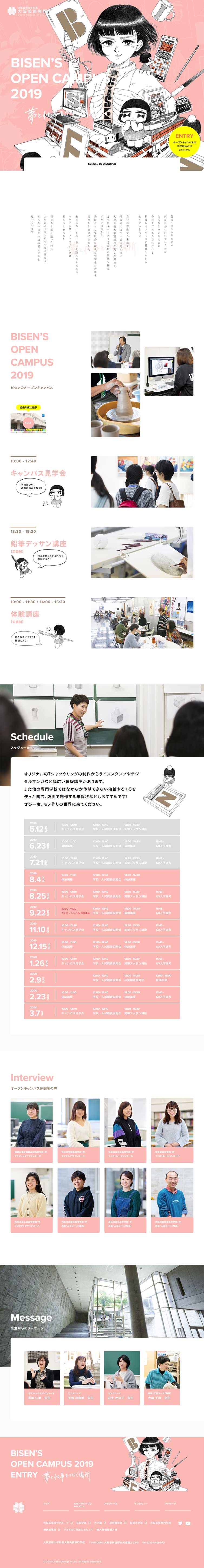 BISEN’S OPEN CAMPUS 2019のLPデザイン（学び・教材／ピンク系／マンガ・イラスト系）PC版