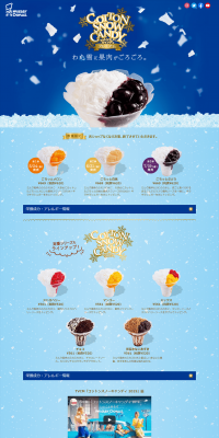 Cottonsnow Candy Premium LP design (Sweets and Snacks / Shades of blue / Refreshing type) PC version
