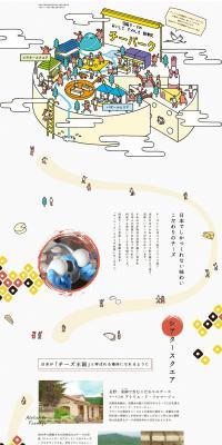 CheePark! LP design (food / yellow / Cute style) PC version