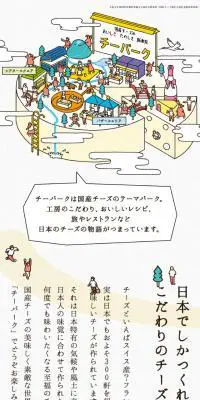 チーパーク！のLPデザイン（食品／イエロー系／かわいい系）スマホ版