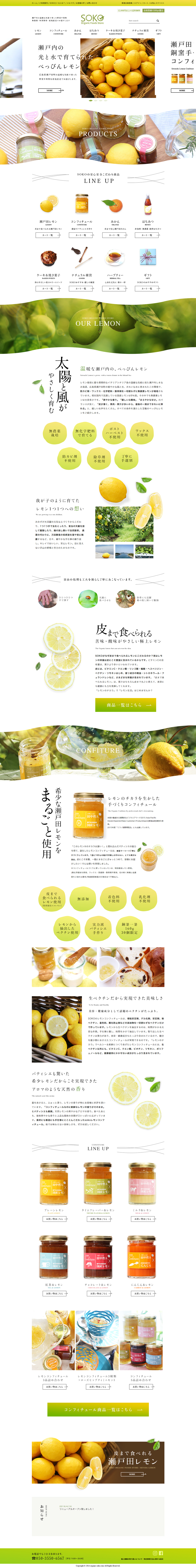 オーガニック食材　産地直送ストアのLPデザイン（食品／グリーン系／シンプル系）PC版