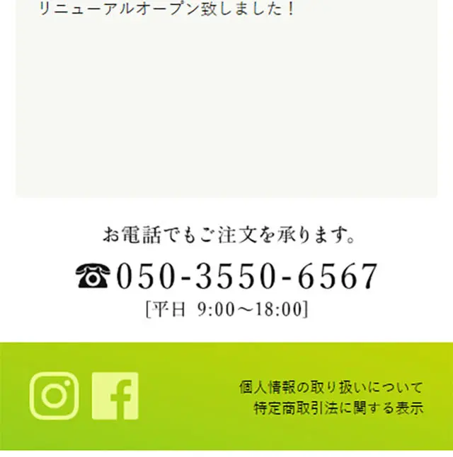 オーガニック食材　産地直送ストアのLPデザイン（食品／グリーン系／シンプル系）スマホ版