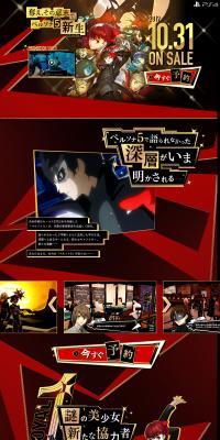 ペルソナ５ ザ・ロイヤルのLPデザイン（本・音楽・ゲーム／ブラック系／かっこいい系）PC版