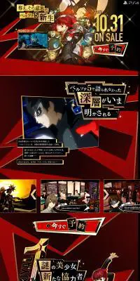 ペルソナ5 ザ・ロイヤルのLPデザイン(本・音楽・ゲーム/ブラック系/かっこいい系)PC版