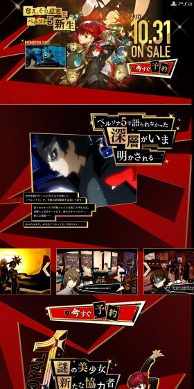 Persona 5 The Royal LP design (Books, Music, Games / Black-colored / Cool style) PC version