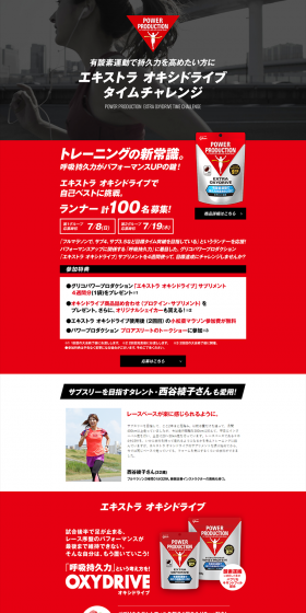 Extra Oxydrive Time Challenge LP design (Services, Insurance, and Finance / Black-colored / Simple) PC version