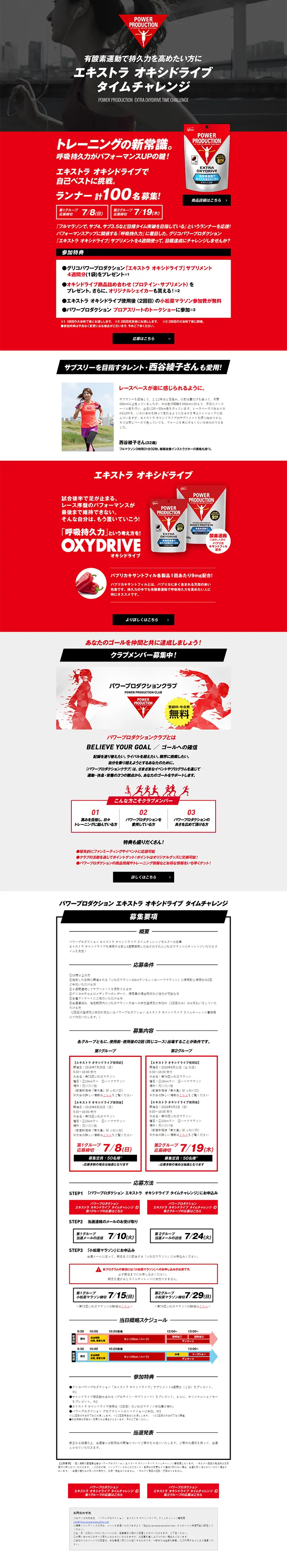 エキストラ オキシドライブ タイムチャレンジのLPデザイン（サービス・保険・金融／ブラック系／シンプル系）PC版