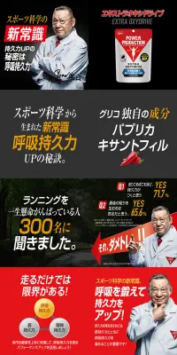 エキストラオキシドライブのLPデザイン（健康・美容食品・サプリ／ブラック系／かっこいい系）PC版