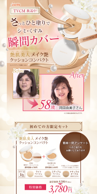 Tsuyahada Bijin Makeup Glow Cushion Compact LP design (Beauty, Skincare, Fragrance / Beige tones / Refined style) PC version