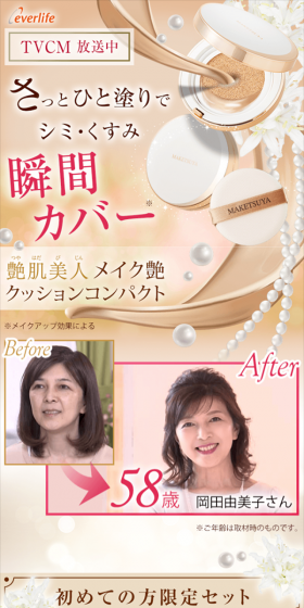 艶肌美人 メイク艶クッションコンパクトのLPデザイン（美容・スキンケア・香水／ベージュ系／キレイ系）スマホ版