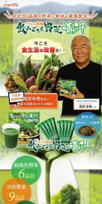 Hearty Vegetable Aojiru LP design (Health and Beauty Foods and Supplements / Orange tones / Health and Wellness) PC version