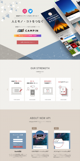 Instagram and Twitter campaign creation and management tool LP design (Internet service / Shades of grey / Simple) PC version
