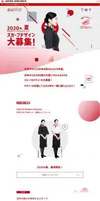 みんなのJAL2020 新制服プロジェクト スカーフ編のLPデザイン（インターネットサービス／レッド系／かっこいい系）PC版