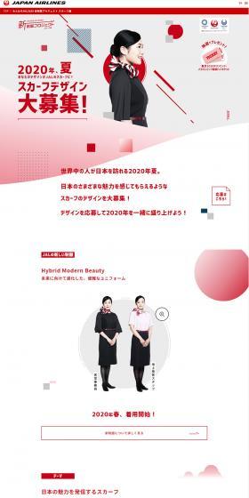 Mina no JAL2020 New Uniform Project - Scarf Edition LP design (Internet service / Red tones / Simple) PC version