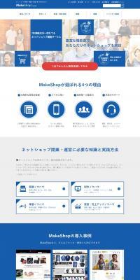 MakeShop LP design (Internet service / Shades of blue / Simple) PC version