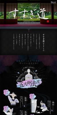 Marshmallow Whip LP design (Beauty, Skincare, Fragrance / Black-colored / Japanese style) PC version