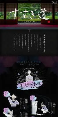 マシュマロホイップのLPデザイン（美容・スキンケア・香水／ブラック系／和風系）PC版