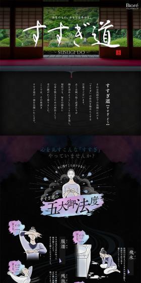 Marshmallow Whip LP design (Beauty, Skincare, Fragrance / Black-colored / Japanese style) PC version
