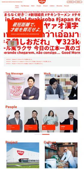 New Graduate Recruitment for Fiscal Year 2020 LP design (Recruitment and Hiring / White-based / Simple) PC version