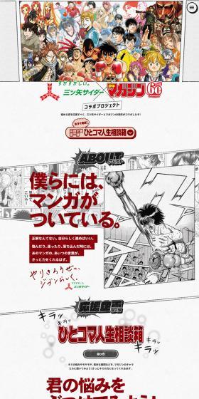 Mitsuya Cider LP design (Internet service / Shades of grey / Manga) PC version