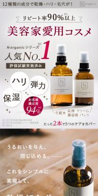 N organic LP design (Beauty, Skincare, Fragrance / White-based / Simple) PC version