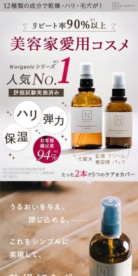 N organic LP design (Beauty, Skincare, Fragrance / White-based / Simple) PC version