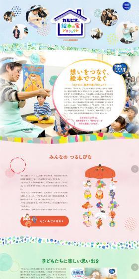 Calpis LP design (Learning Materials / Multi-color type / Cool style) PC version