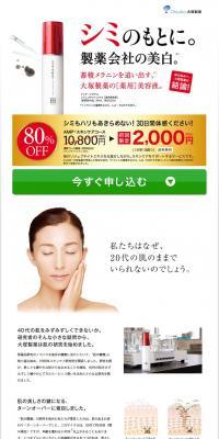 innersignal LP design (Beauty, Skincare, Fragrance / White-based / Trust and Safety) PC version