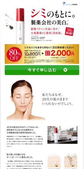 innersignal LP design (Beauty, Skincare, Fragrance / White-based / Trust and Safety) PC version
