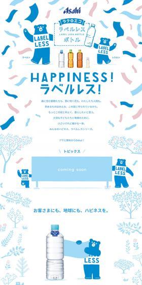 Label-less Bottle LP design (Beverages and Alcohol / Shades of blue / Cute style) PC version