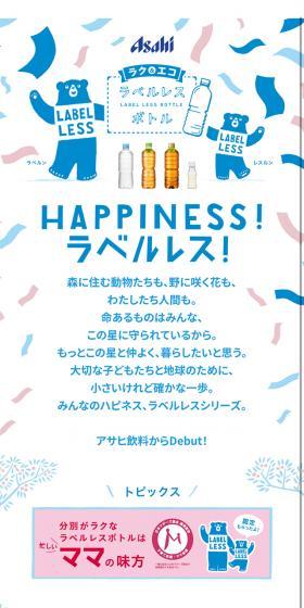 ラベルレスボトルのLPデザイン（飲料・お酒／ブルー系／かわいい系）スマホ版