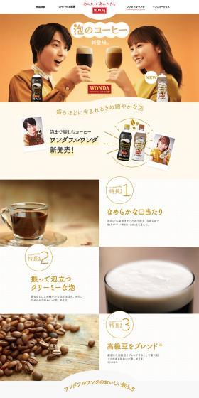 Wonderful Wanda LP design (Beverages and Alcohol / Beige tones / Simple) PC version